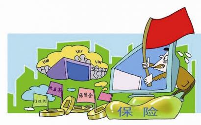 综合意外险+健康险+<em>定期寿险</em> 单身<em>女性</em>保险攻