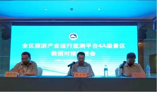 会议现场