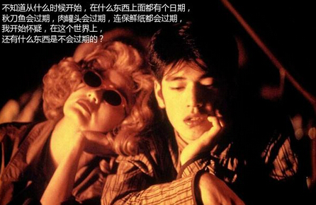 王家卫台词 www.gywb.cn