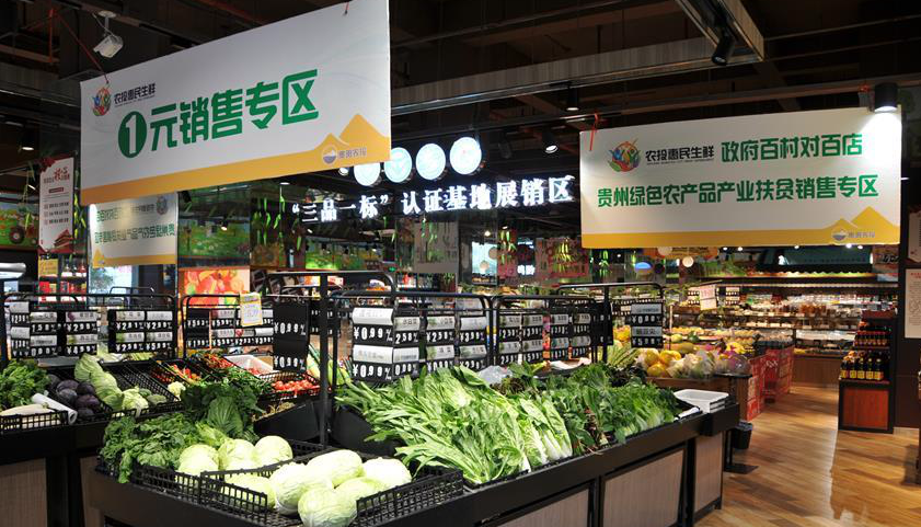 贵阳多举措保障市民“菜篮子”