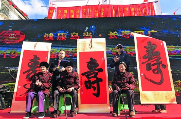 首届长寿罗广老年健康艺术节举行