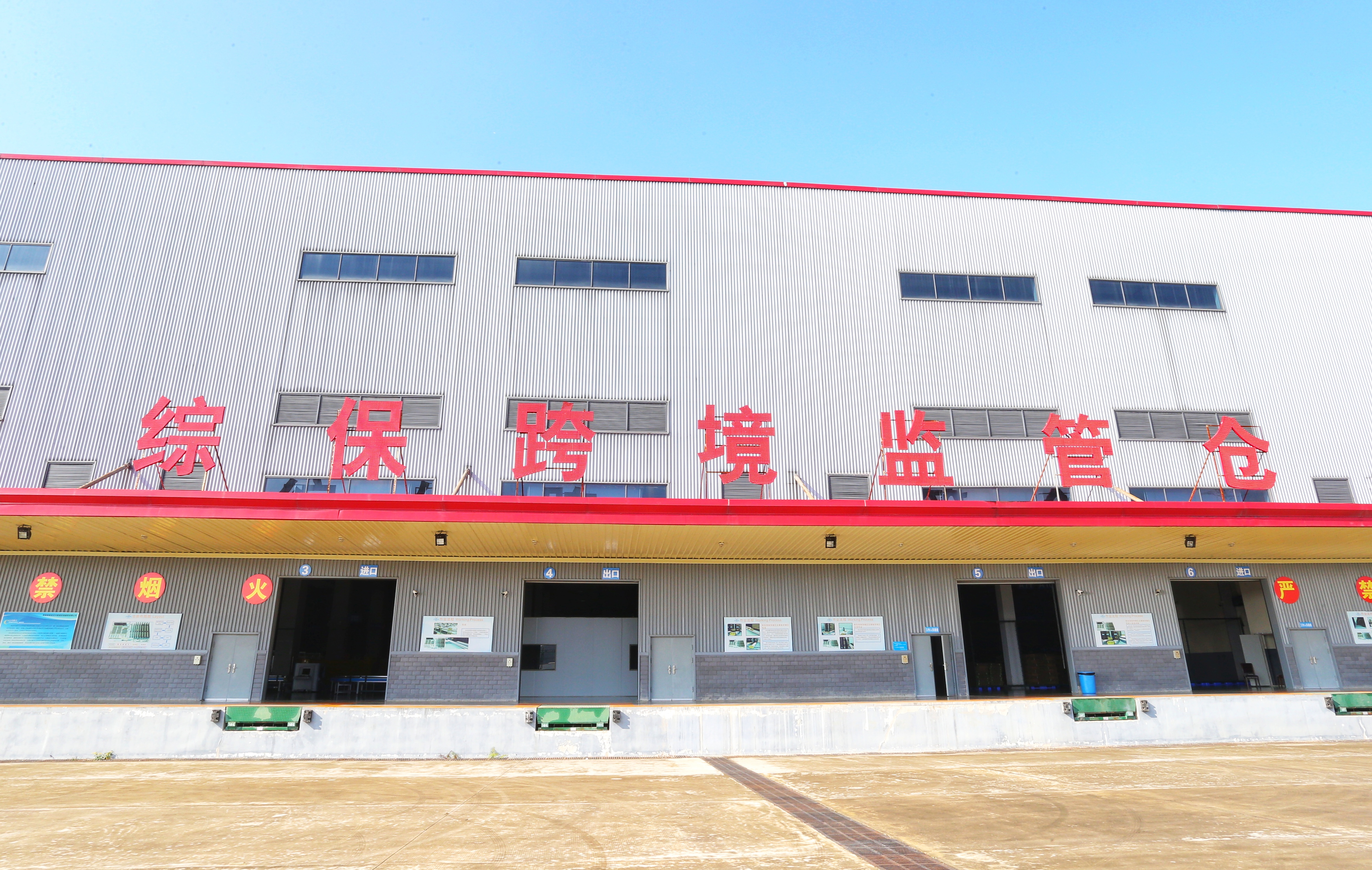 综保区跨境监管仓：智能化一体服务 助推黔货出山、出海