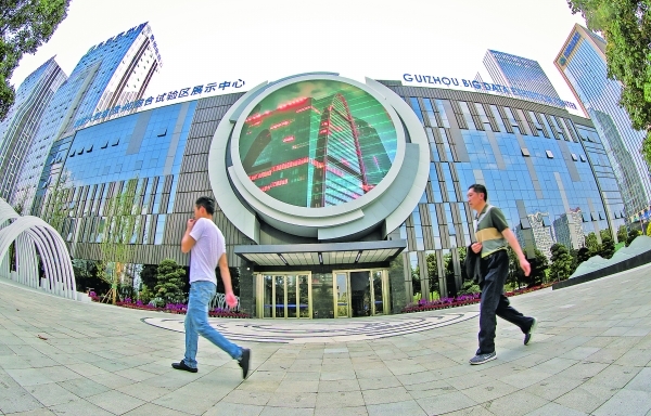 贵阳市全力打造经济发展新的增长极