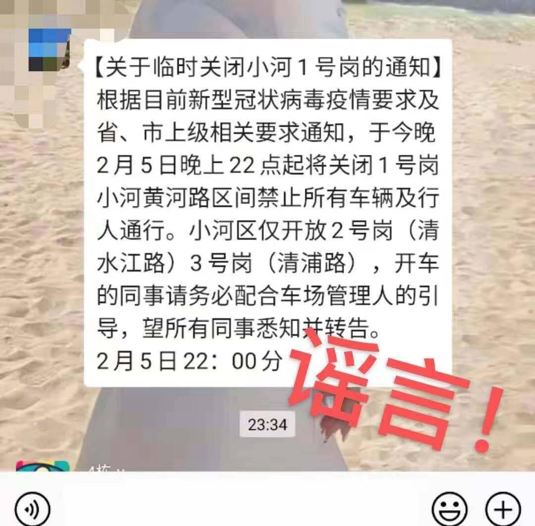 贵阳小河黄河路封路了？贵阳交警权威回复