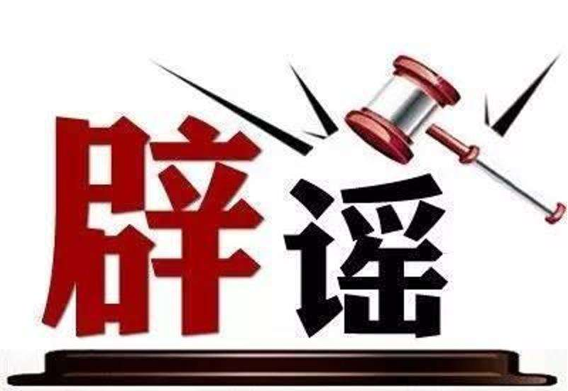 疫情期间水厂加氯，自来水要静置两小时才能用？谣言！