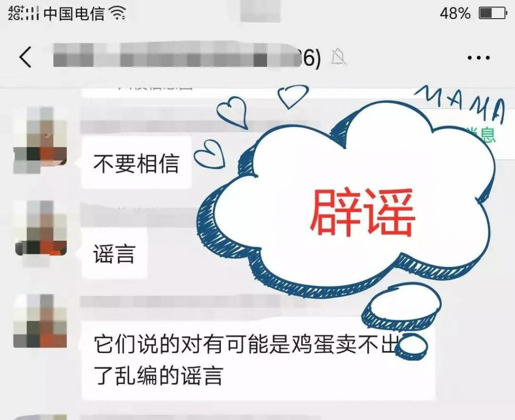 母猪开口说话？鸡蛋能治病？六枝警方辟谣，拘留造谣者！