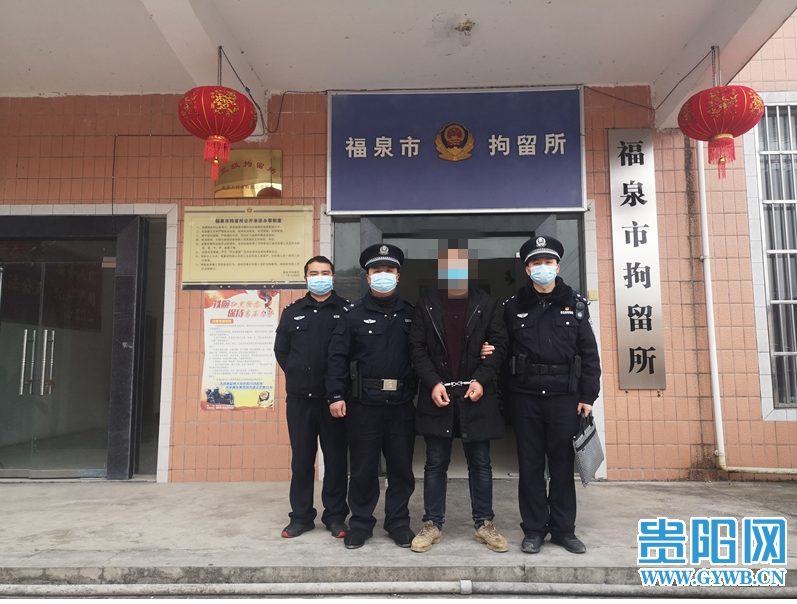 冒充交警炮制交通管制谣言 福泉市一90后男子被行拘10日 