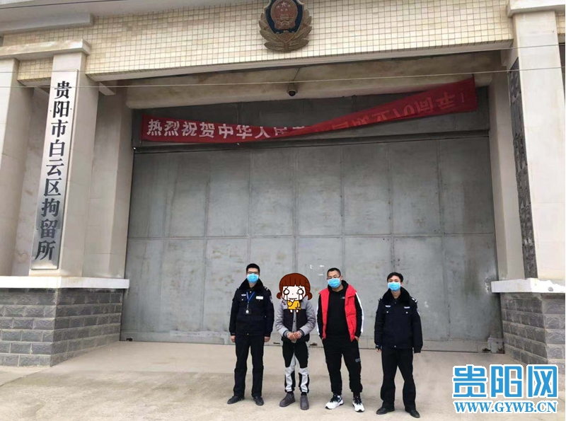 贵阳3名“网友”发表不当言论、散布疫情谣言被处罚