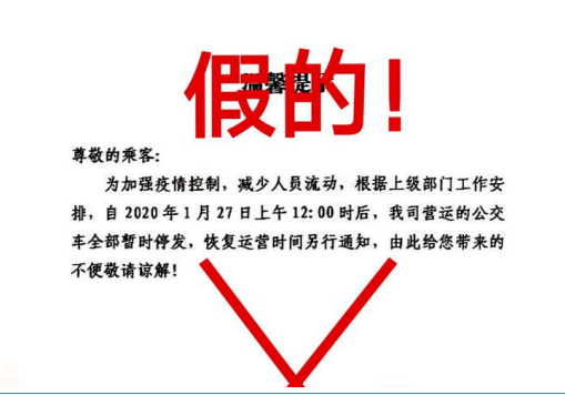 贵阳公交车停运？假的！千万别信！
