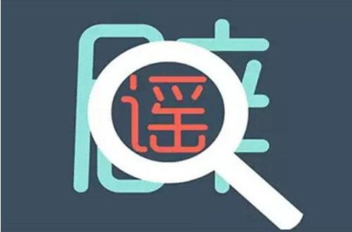 新冠肺炎确诊病人挖洞逃出医院？谣言！