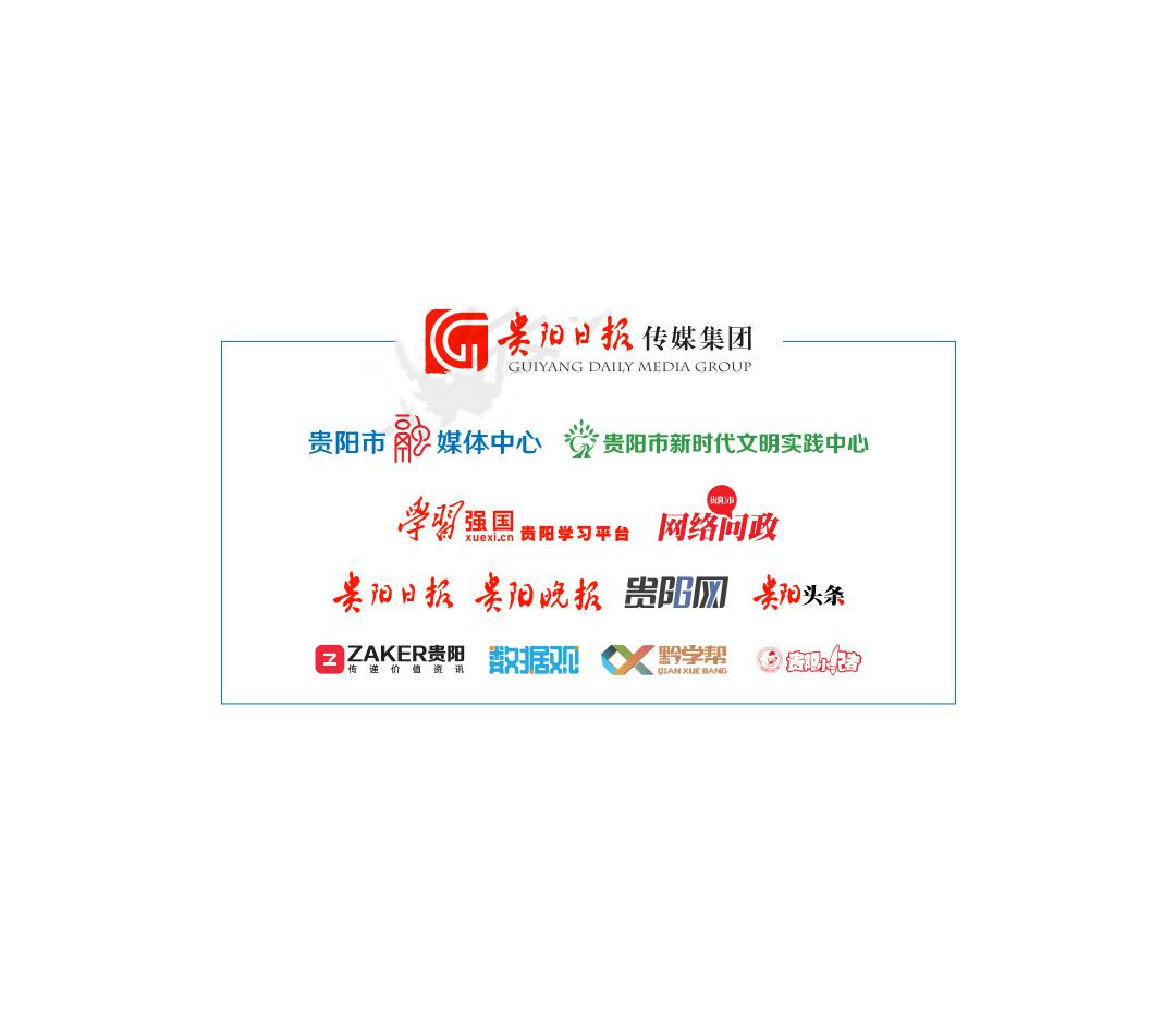 2015年，贵阳日报传媒集团被国家新闻出版广电总局列为全国第二批“数字化转型示范单位”