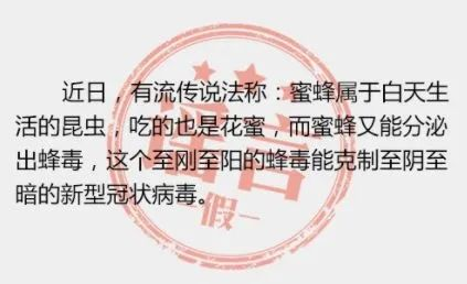3月16日居民出行正常化？新冠肺炎患者自己要承担40%的费用？假的！