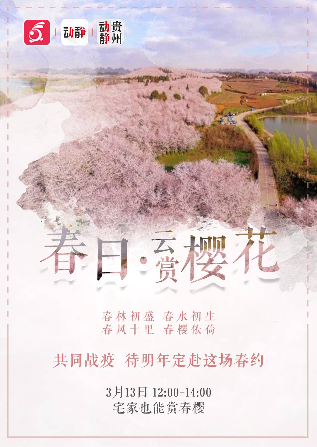 贵安新区2020上半年G_雄安新区