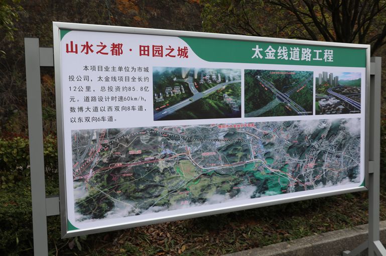 贵阳贵安融合发展道路互联互通“数”读新开建的5条大道
