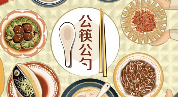 漫评：健康文明饮食，从多一双公筷开始