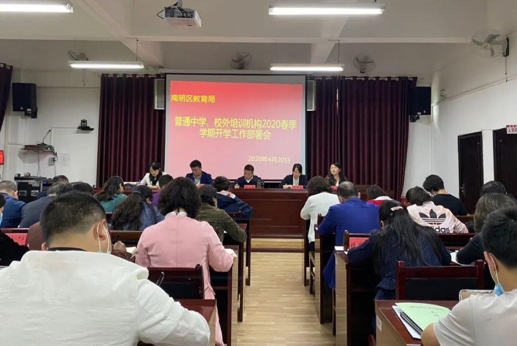 南明区2020年事业单_(编制内)贵阳市南明区2020年公开招聘事业单位工作人