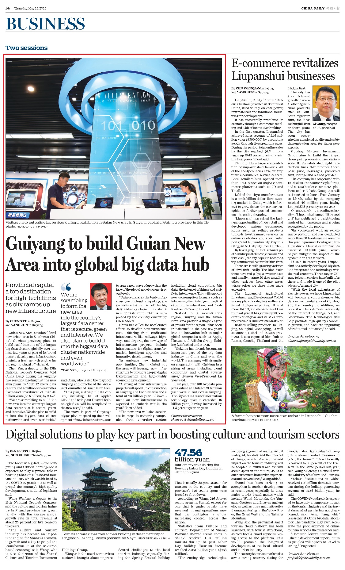 贵阳大数据2020年GDP_贵阳地图(3)