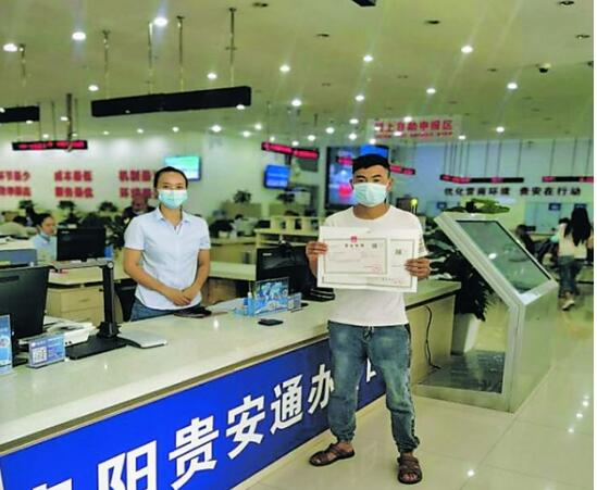 贵阳贵安政务服务通办窗口办理首笔综合通办业务