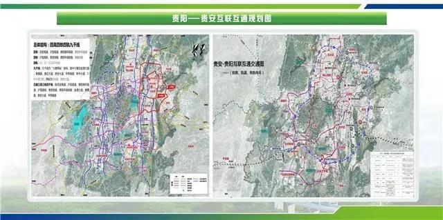 加速度 贵阳贵安交通互联驶入“快车道”