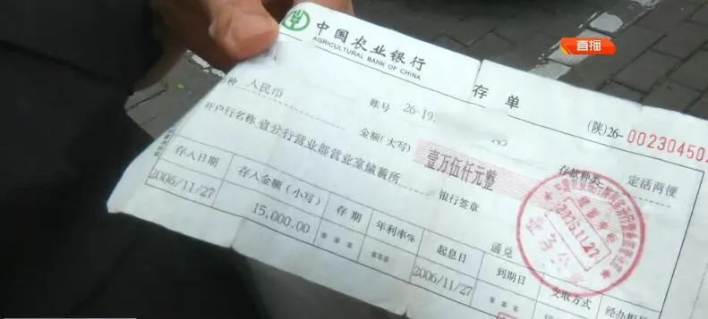这张中国农业银行的存单上面有李女士的姓名和账号,存款金额为15000元