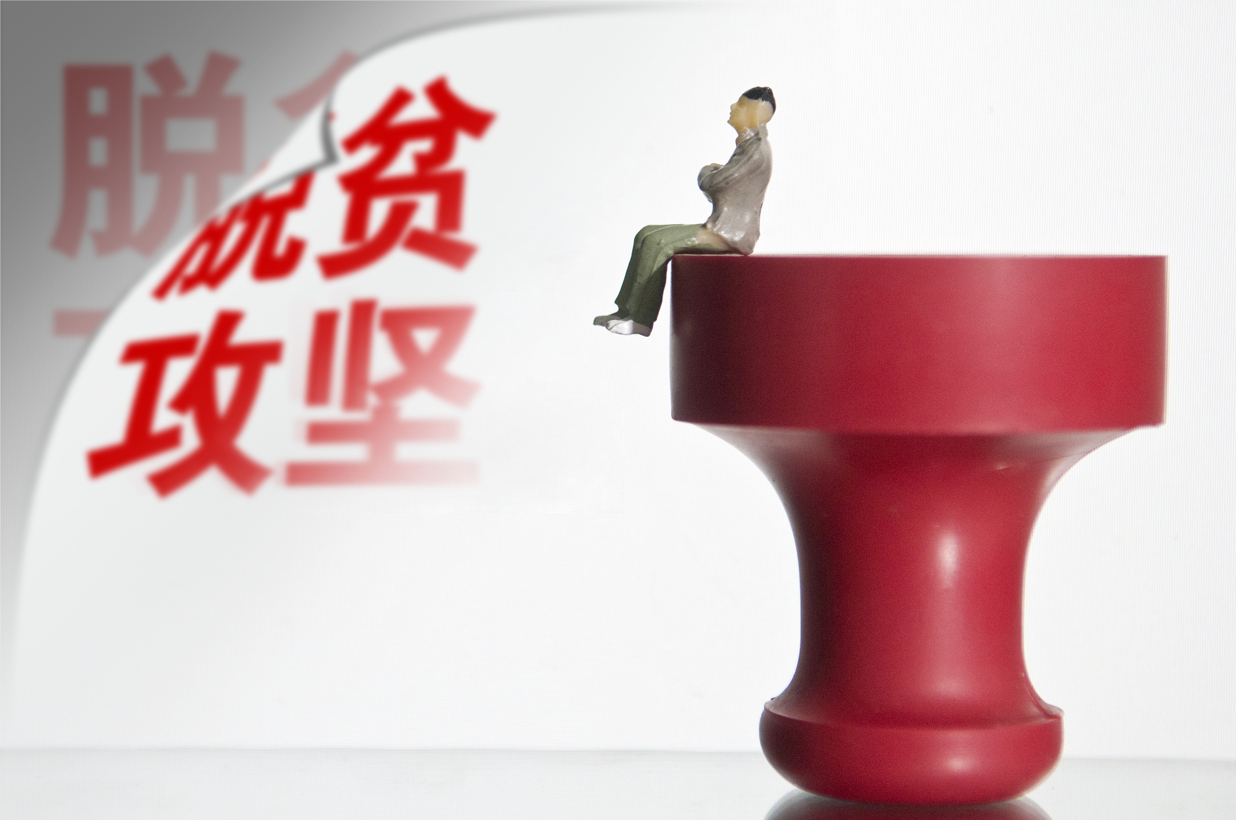 贵阳市贵安新区脱贫攻坚工作专题会议召开