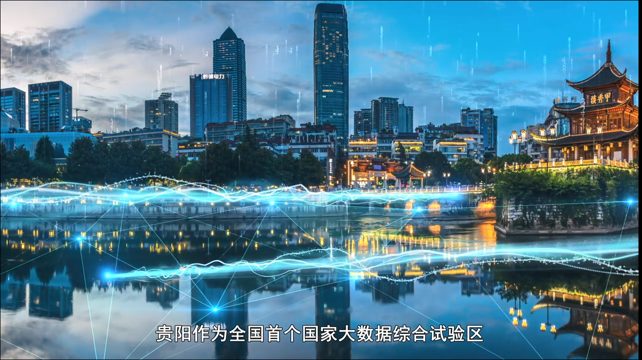 贵阳宏图科技：工业互联网标识解析体系