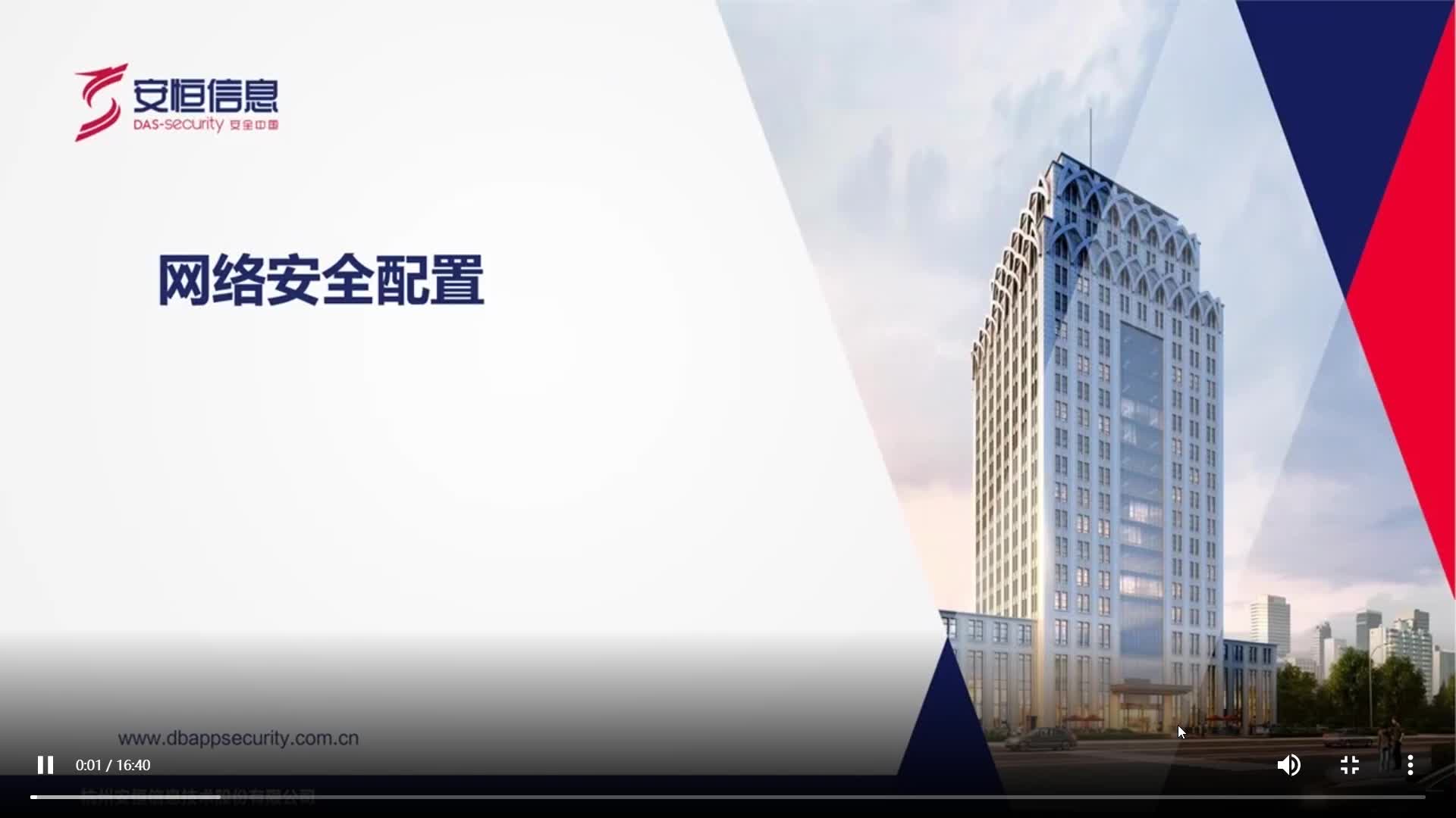 线上网络安全课堂|Windows网络安全设置