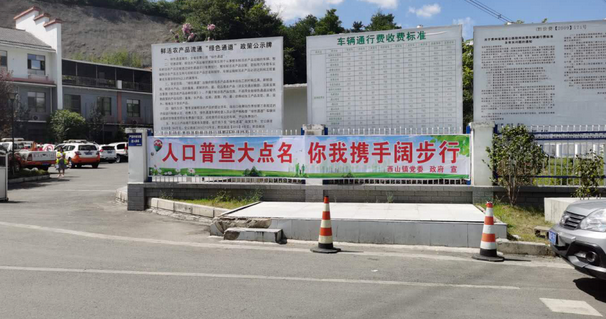 息烽县全方位开展第七次全国人口普查宣传工作