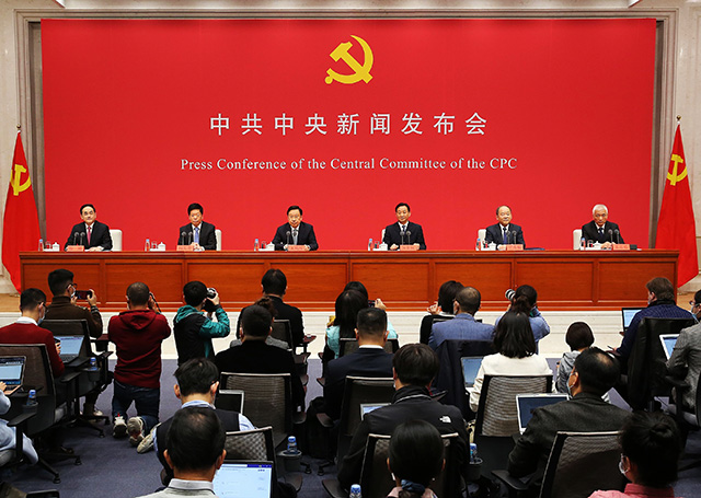 王晓晖：全会充分肯定党的十九届四中全会以来中央政治局的工作