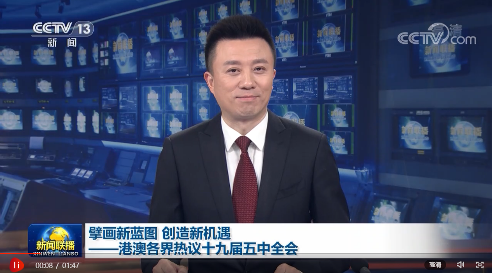 擘画新蓝图 创造新机遇——港澳各界热议十九届五中全会