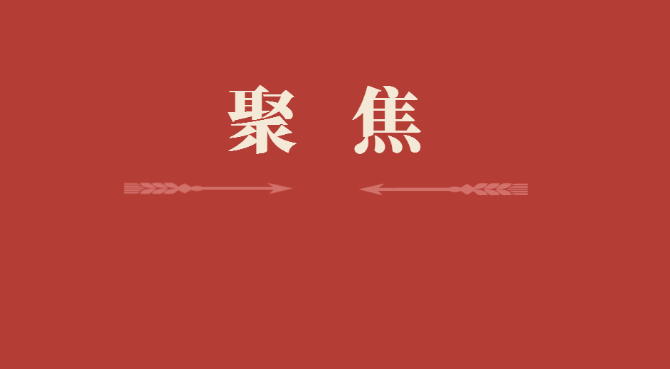 中共中央召开党外人士座谈会