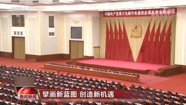 权威解读 | 擘画新蓝图 创造新机遇