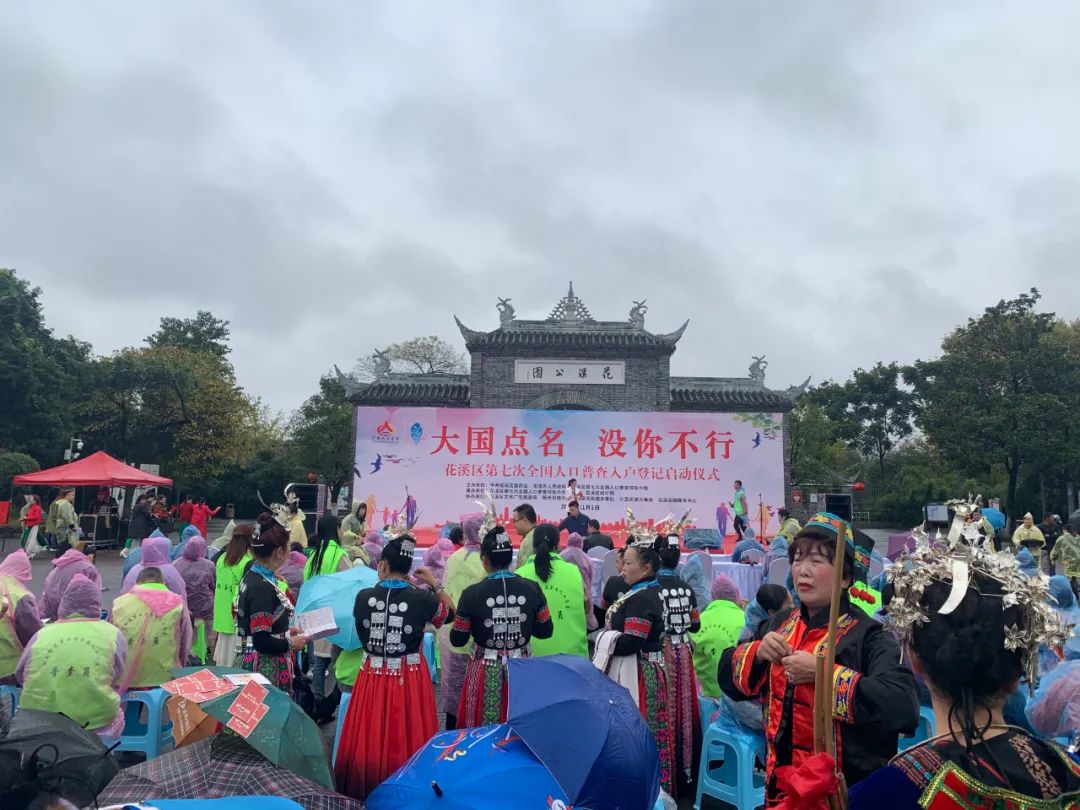 花溪县人口_花溪牛肉粉图片