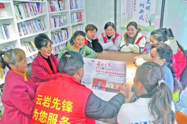 蓝图已绘就 奋进正当时——贵阳市云岩区党员干部热议党的十九届五中全会精神