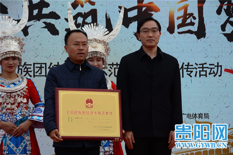 点赞！清镇获评“全国民族团结进步模范集体”荣誉称号