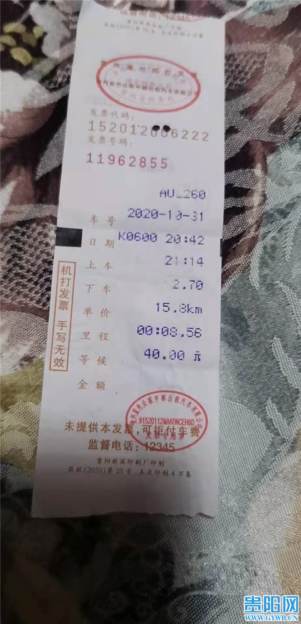 贵阳一出租车司机故意绕路结果亏大了罚款500元且从业