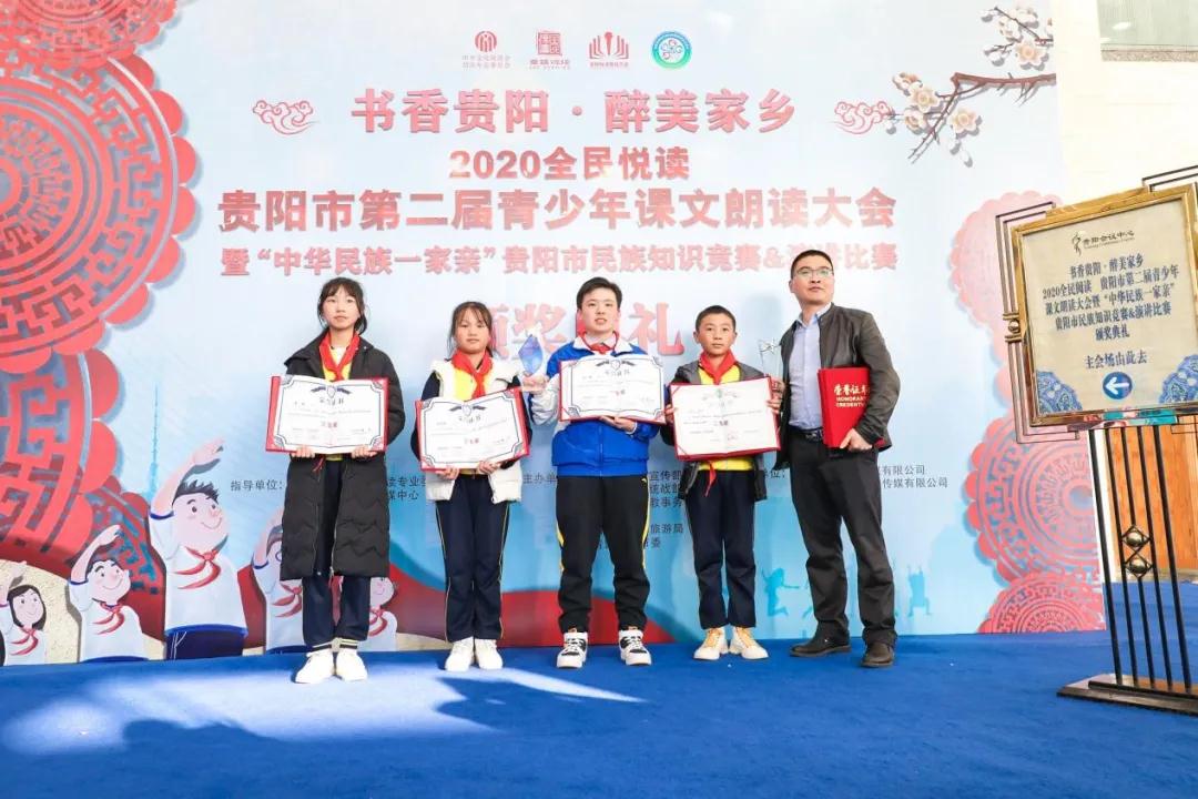 经济区代表队在贵阳市民族文化演讲比赛中获一等奖