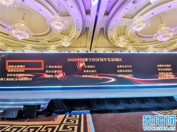 贵阳市南明区GDP2020_贵阳市地图(2)