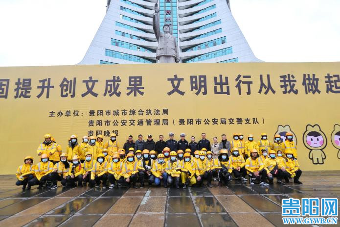 贵阳市筑城广场举行“巩固提升创文成果 文明出行从我做起”主题活动