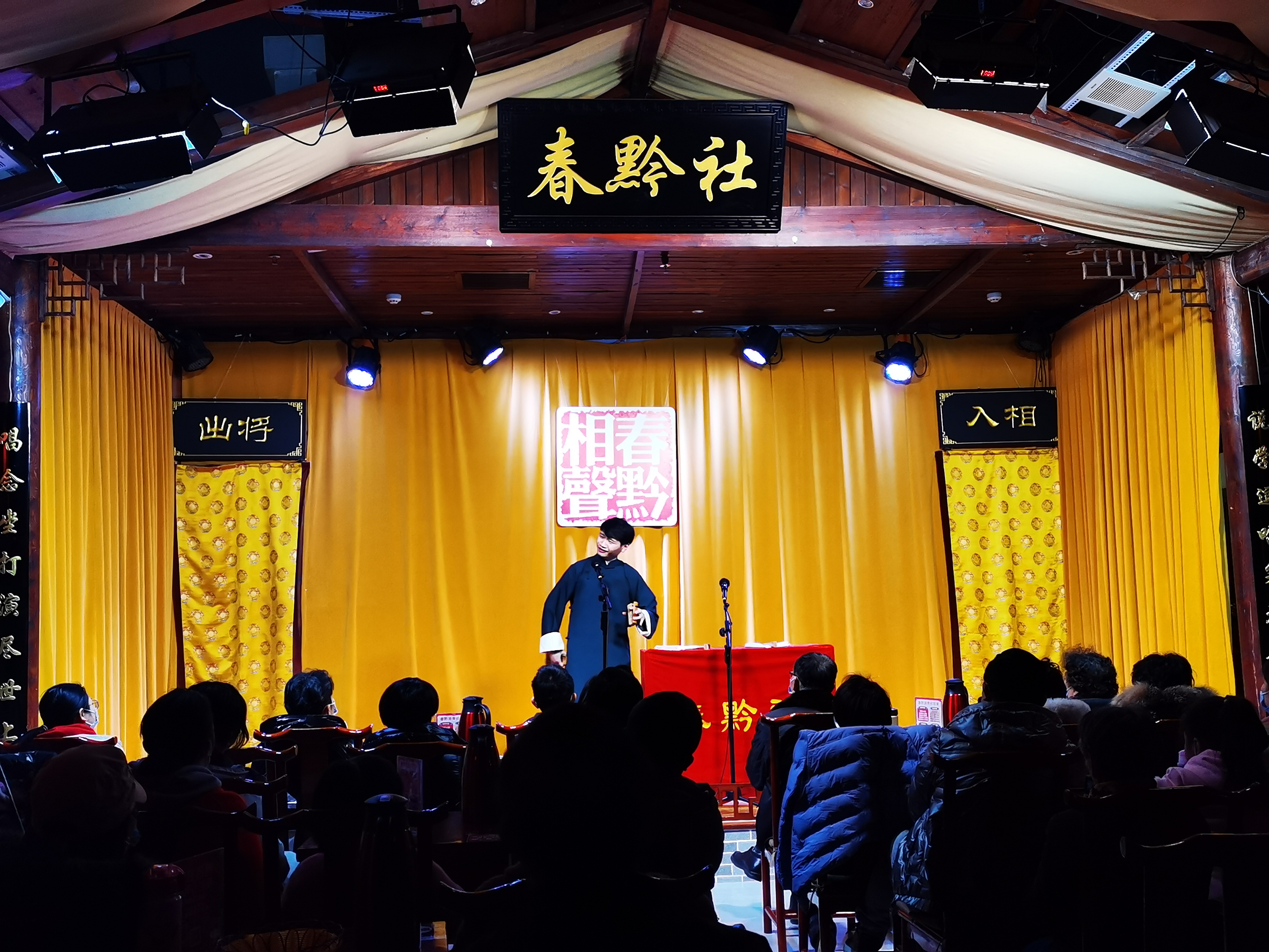 南明区举办“民族团结一家亲  同心共筑中国梦”传统文化---相声专场活动