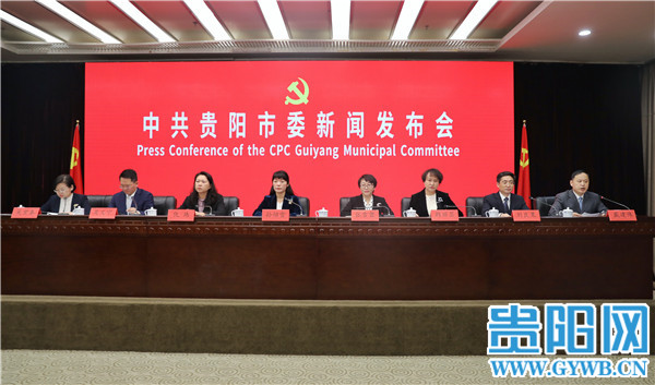 贵阳市委新闻发布会|实施“强省会”行动 贵阳贵安将重点抓好4个方面10条举措