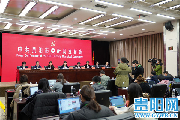 贵阳市委新闻发布会|实施大数据战略行动 贵阳贵安三个方面发力