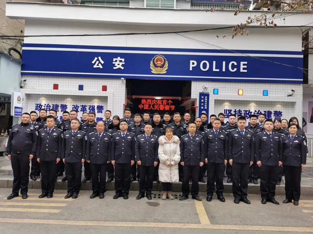 花溪区公安分局举行升警旗仪式庆祝首个警察节 贵阳网