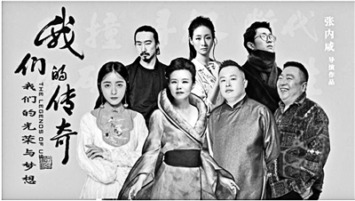 段子手导演奉上纪录片我们的传奇