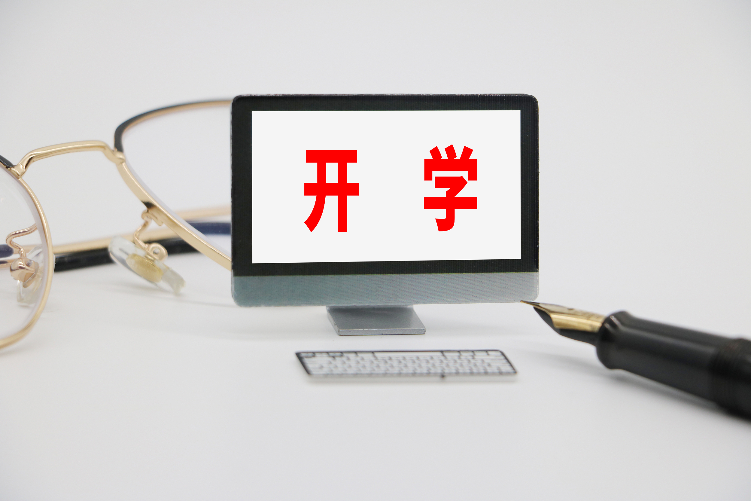 贵师大开学第一课搬上“云端”