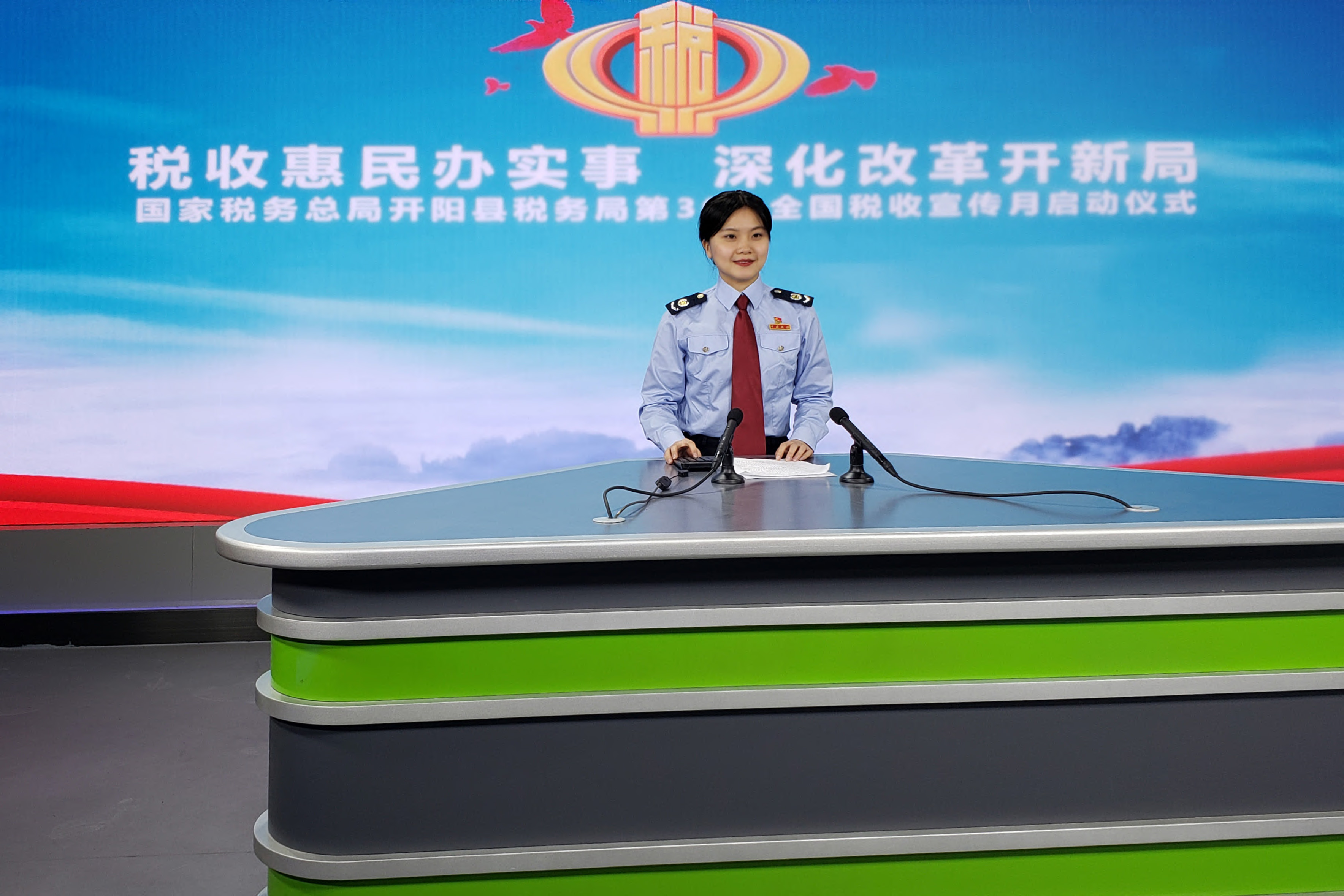 开阳县税务局第30个全国税收宣传月线上启动