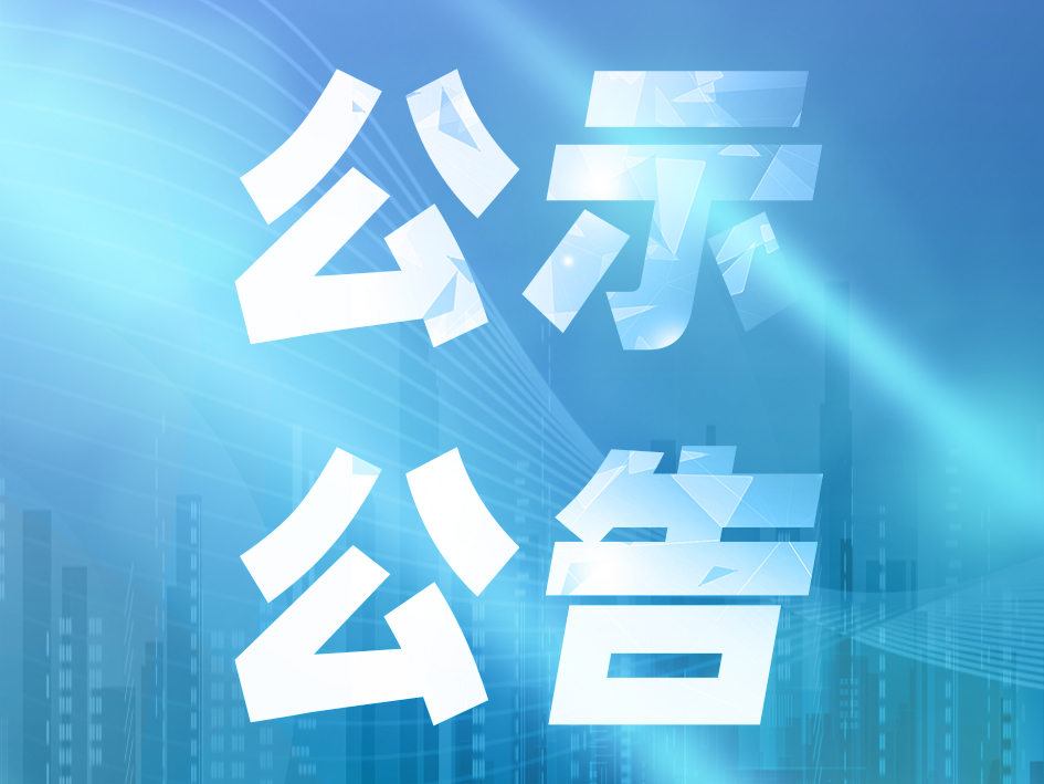 市民政局：开展“我为群众办实事”实践活动 向社会公众征集意见建议