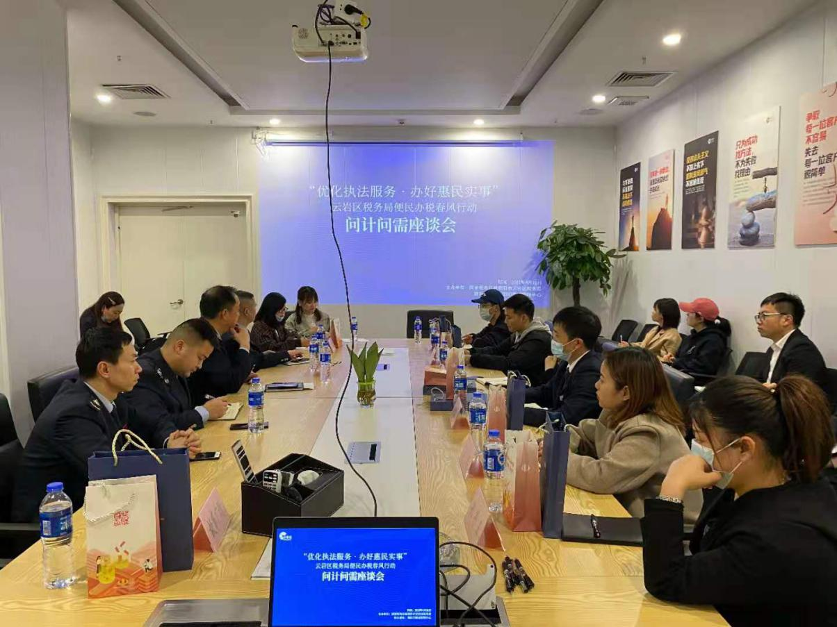 云岩区税务局召开问计问需座谈会—— 开门纳谏 问需求策