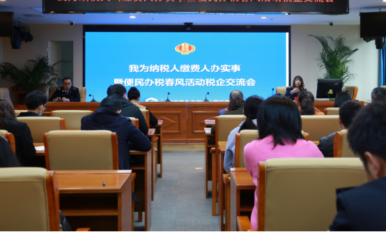 观山湖区税务局召开税务师事务所及涉税专业服务机构交流会