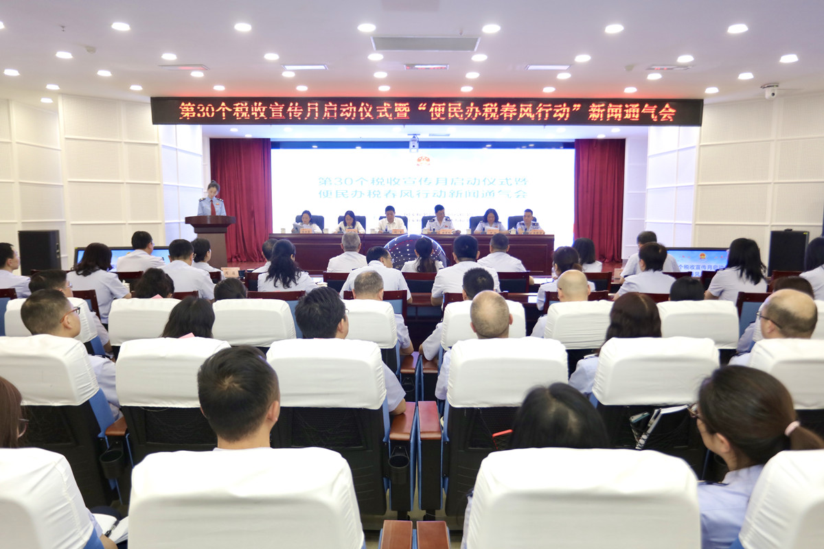 缤纷四月天 多彩税宣月 ——贵阳市税务系统开展第30个全国税收宣传月活动综述